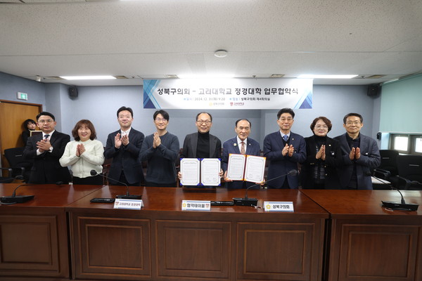 ▲ 성북구의회와 고려대학교 정경대학이 업무협약식을 진행하고 있는 모습. 임태근 의장(오른쪽 네 번째), 양순임 운영위원장(오른쪽 두 번째), 오중균 의원(오른쪽 세 번째), 한재헌 사무국장(오른쪽 첫 번째)과 구교준 학장(왼쪽 다섯 번째), 정윤서 부학장(왼쪽 네 번째), 신재혁 지속가능원장(왼쪽 세 번째), 여영윤 교수(왼쪽 두 번째).