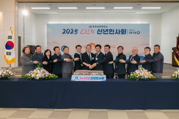 ▲ 부천상공회의소 신년인사회 단체사진.