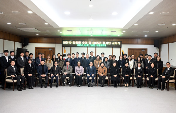▲ 2025년 을사년 시무식 개최 단체사진.