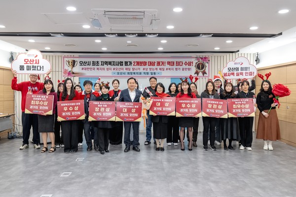 ▲ 오산시 복지평가 수상 관련 사진.