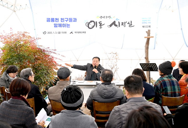 ▲ 김경일 파주시장이 공릉천 친구들 회원들과 의견을 나누고 있다.