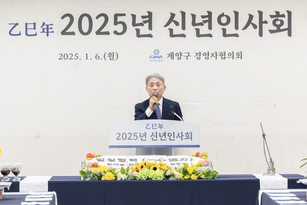 ▲ 윤환 계양구청장이 계양구 경영자협의회 '을사년 신년 인사회'서 인사말을 하고 있다.
