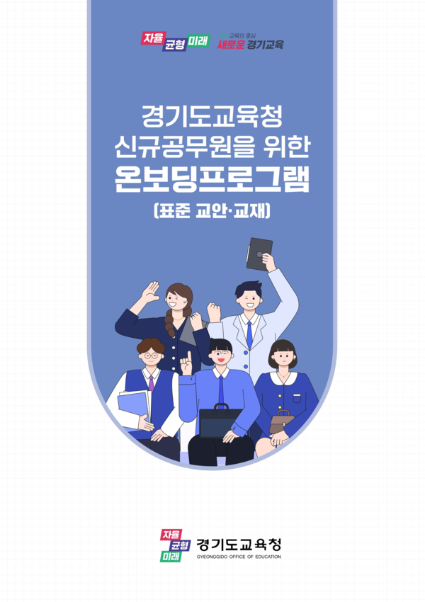 ▲ 프로그램 안내서 표지.
