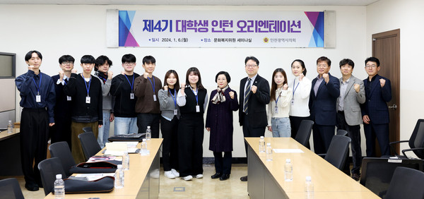 ▲ 인천시의회 제4기 대학생 인턴 오리엔테이션 개최 모습.