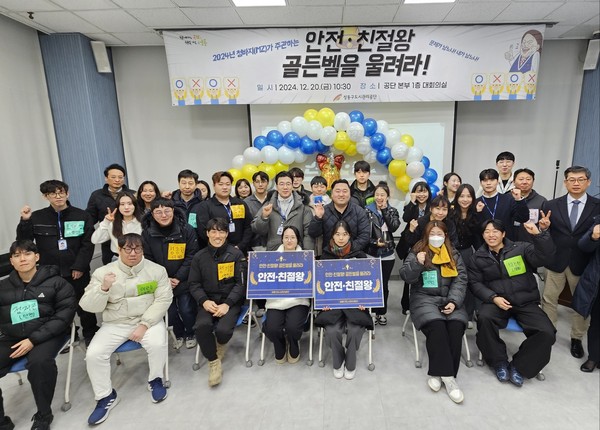 ▲ 안전친절왕 사진.