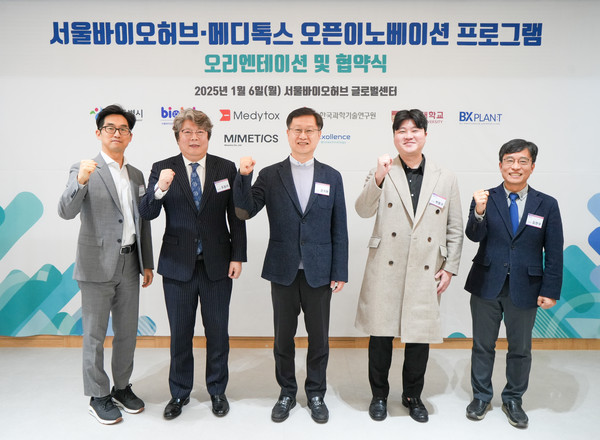 ▲ 서울바이오허브-메디톡스-2개사 3자 MOU 체결 모습.