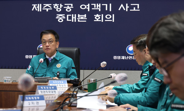 ▲ 최상목 대통령 권한대행 부총리 겸 기획재정부 장관이 7일 오전 정부서울청사 중앙재난안전대책본부에서 무안 제주항공 여객기 사고 대책회의를 주재하며 발언하고 있다. (사진=대통령실통신사진기자단) /뉴시스