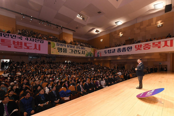 ▲ 신상진 성남시장이 지난해 1월 29일 성남아트센터 콘서트홀에서 열린 시민과의 새해인사회(분당갑)에서 인사말을 하고 있다.