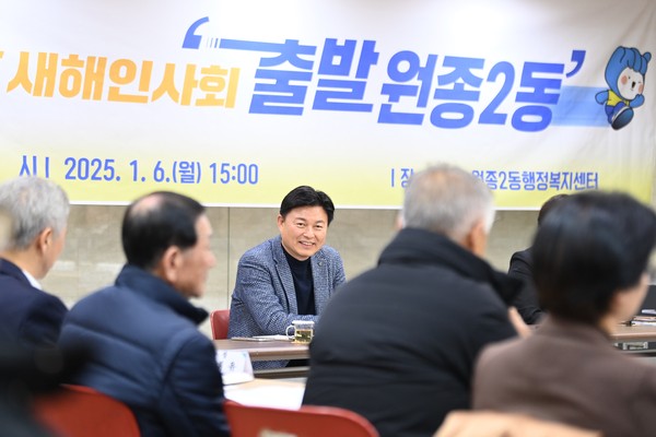 ▲ 조용익 부천시장이 원종2동 행정복지센터를 방문해 시민들과 새해 덕담을 나누고 있다.