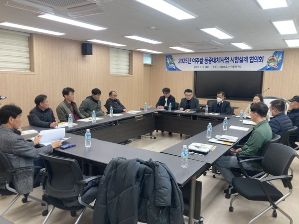 ▲ 여주쌀 품종대체사업 시험설계 협의회 개최 모습.