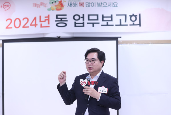 ▲ 동작구는 을사년 새해를 맞아 오는 10일부터 21일까지 15개 동에서 ‘동 업무보고회’를 개최한다. 사진은 지난해 업무보고회에 참석한 박일하 동작구청장.