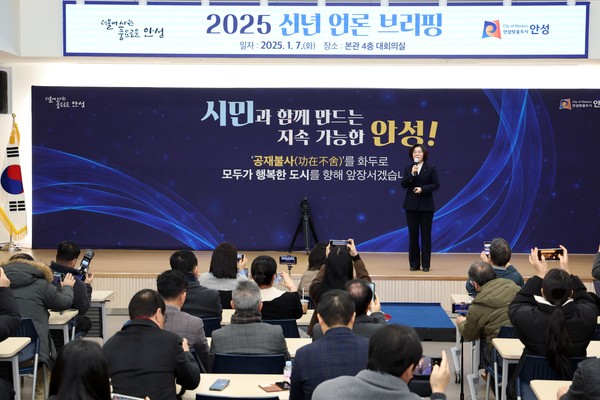▲ 김보라 안성시장이 신년 언론인 간담회를 주재하고 있다.
