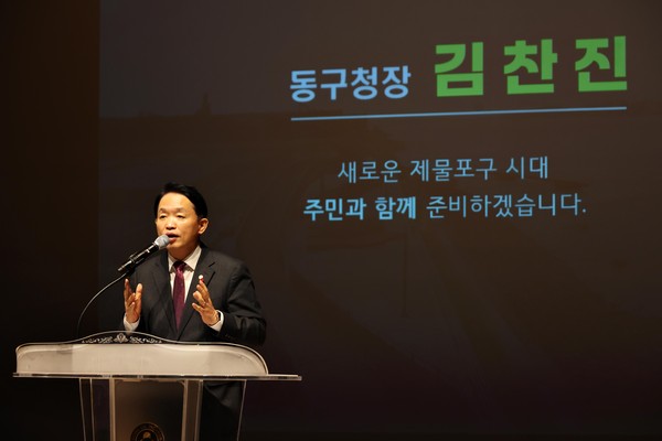 ▲ 김찬진 인천동구청장이 제물포구 출범 주민설명회를 진행하고 있다.