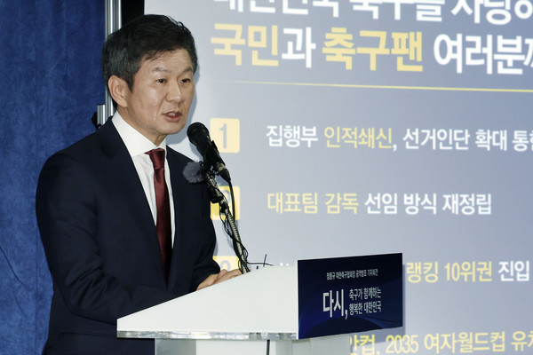 ▲ 정몽규 회장. /뉴시스
