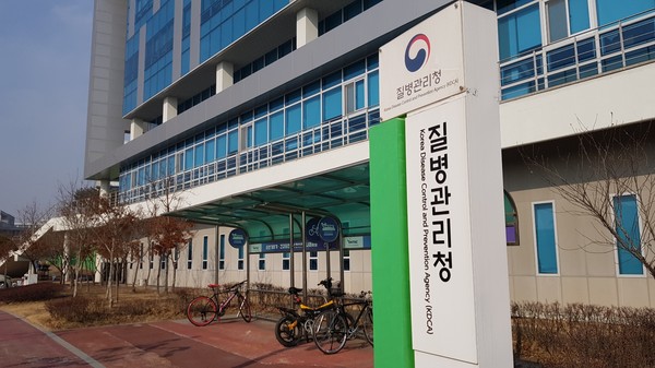 ▲ 충북 오송 질병관리청 전경. /뉴시스