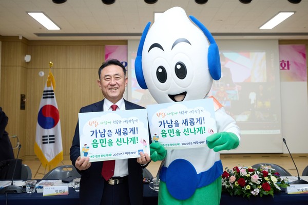 ▲ 이충우 여주시장이 가남읍 '2025년 새해 시민과의 대화' 이후 기념촬영을 하고 있다.