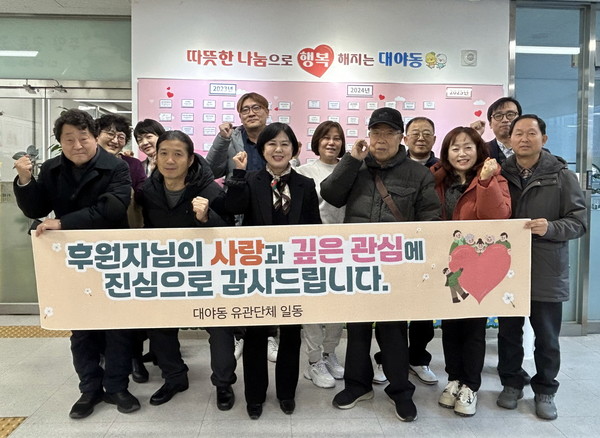 ▲ 시흥시 대야동 유관단체장.