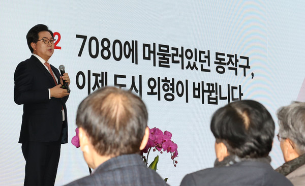 ▲ 박일하 동작구청장이 '2025년 신년인사회'에서 올해 주요사업에 대해 설명하고 있다.