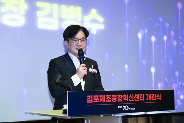 ▲ 김병수 김포시장이 김포제조융합혁신센터 개관식서 축사를 하고 있다.