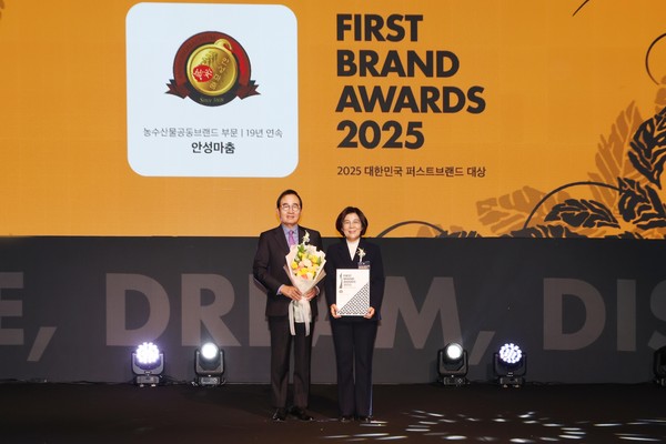 ▲ 안성시 '2025년 대한민국 퍼스트브랜드' 농수산물 공동브랜드 부문 대상 수상 모습.