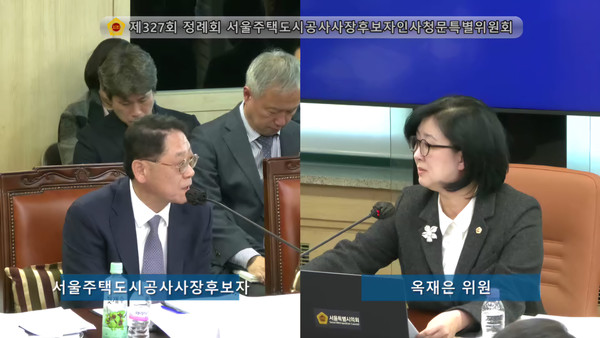 ▲ SH공사 사장후보자 인사청문회 진행하는 옥재은 의원.
