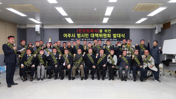 ▲ 한강법 폐지를 위한 범시민 대책위원회 출범식.
