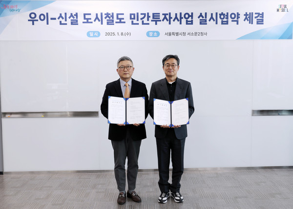 ▲ (왼쪽부터) 우이신설선도시철도(주) 류창수 대표이사, 여장권 서울시 교통실장.