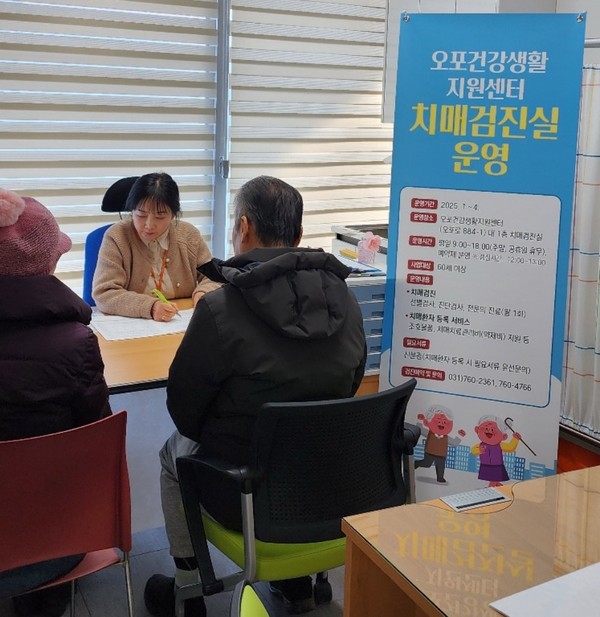 ▲ 광주시 오포권역 치매안심센터 분소 운영 모습.