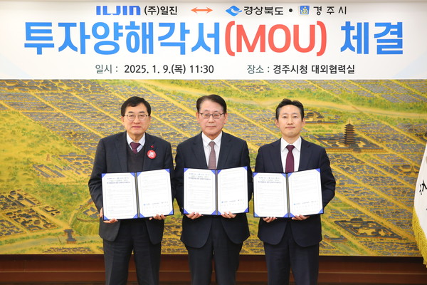 ▲ 9일 오전 경주시청 대외협력실에서 주낙영 경주시장, 이경수(사진 중앙) ㈜일진 대표이사, 이남억(사진 우측) 경북도 공항투자본부장이 참석한 가운데, 투자유치 협약(MOU)을 체결한 후 기념촬영을 하고 있다.