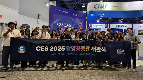 ▲ CES 2025 안양공동관 개관 사진.