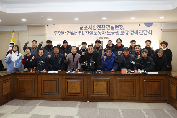 ▲ 군포시의회 건설 노동자와 간담회 개최 모습.