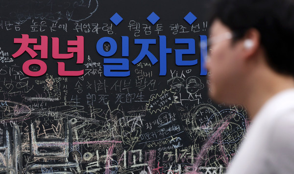 ▲ 지난해 6월 24일 서울 중구 서울시청년일자리센터을 찾은 한 청년이 발걸음을 옮기고 있다. /뉴시스