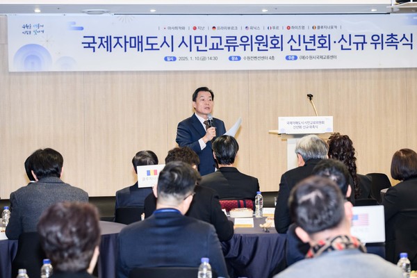 ▲ 이재준 수원특례시장이 수원시 국제자매도시 시민교류위원회 신년회·신규 위촉식에서 인사말을 하고 있다.