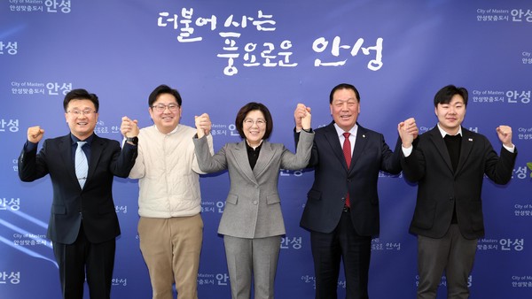 ▲ (왼쪽부터) 남상은 부시장, 최호섭 운영위원장, 김보라 안성시장, 안정열 의장, 최승혁 의원.