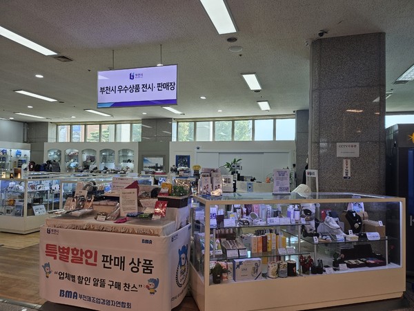 ▲ 부천시청 1층 로비에 위치한 우수상품 전시판매장 전경.