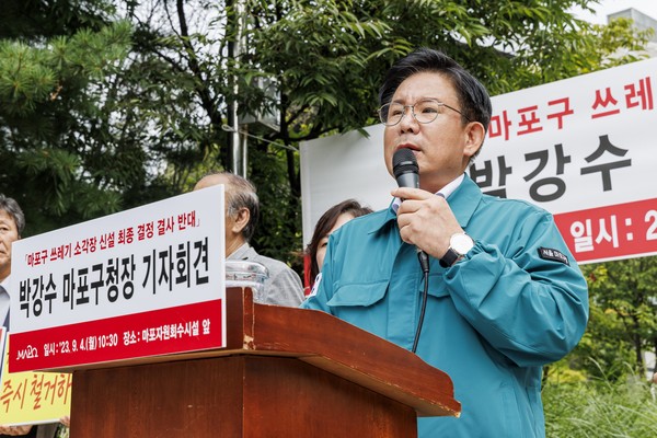 ▲ 마포자원회수시설 앞에서 쓰레기 소각장 신설 최종 결정 철회를 촉구하는 박강수 마포구청장.