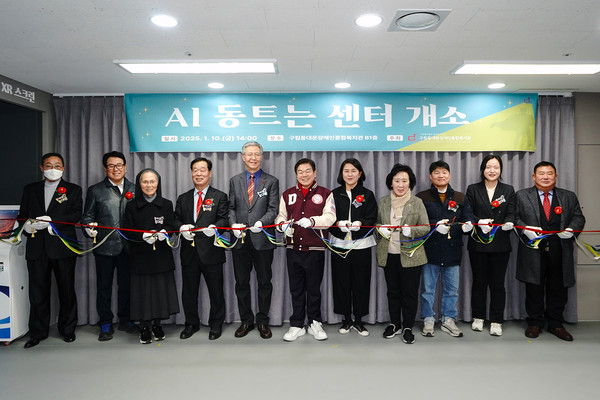 ▲ AI동트는 센터 개소식 테이프 커팅식.