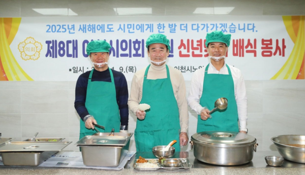 ▲ 이천시노인종합복지관 배식봉사 기념촬영 모습.