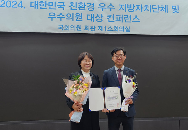 ▲ 2024 대한민국 친환경 우수의원 수상(이정순 의장님).
