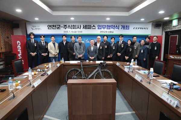 ▲ 연천군과 주식회사 세파스 자전거 장비 구매 및 홍보 협약 체결 모습.