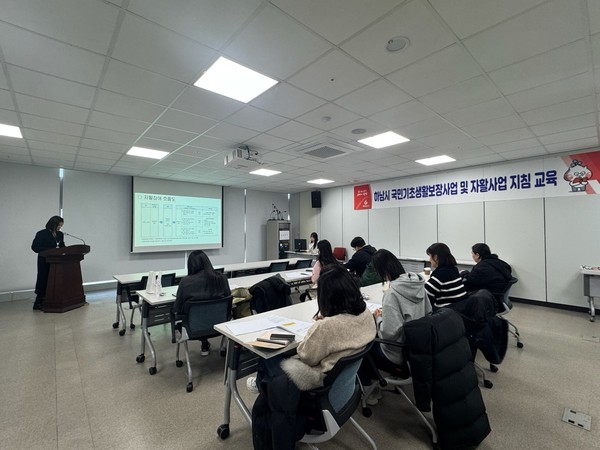 ▲ 하남시 공무원 대상 국민기초생활보장·자활사업 실무 교육 실시 모습.