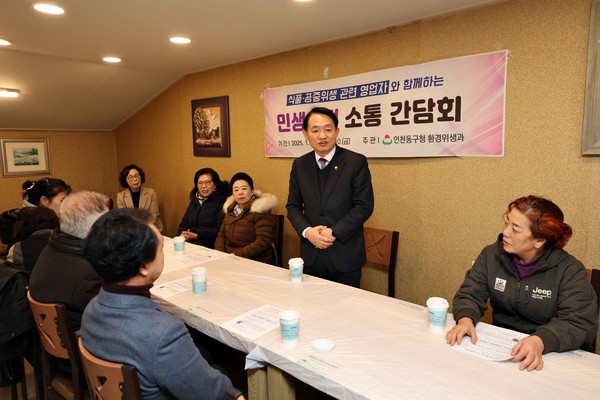 ▲ 김찬진 인천동구청장이 식품 및 공중위생 영업자와 함께하는 소통 간담회서 인사말을 하고 있다.