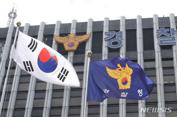 ▲ 경찰청 전경. /뉴시스