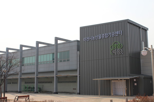 ▲ 이천시농산물종합가공센터 전경.