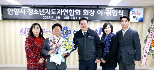 ▲ 이필행 신임 안양시 청소년지도자연합회 회장(왼쪽 두번째)과 최대호 안양시장(왼쪽 세번째) 등이 이취임식에서 기념사진을 찍고 있다.