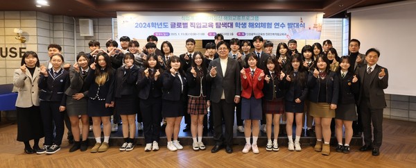 ▲ ‘2024학년도 글로벌 직업교육탐색대’ 발대식 개최 모습.