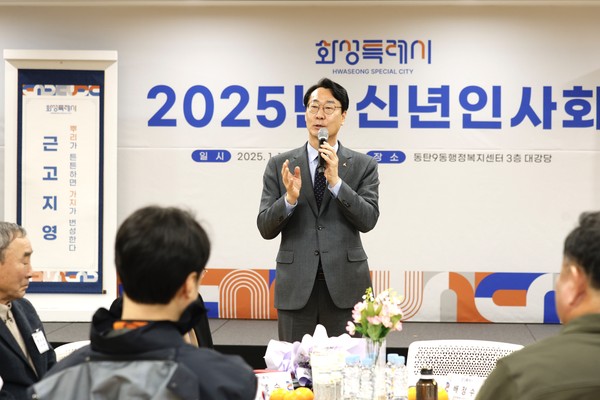 ▲ 정명근 화성특례시장이 동탄9동 신년인사회서 인사말을 하고 있다.