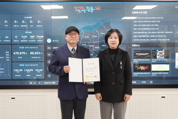 ▲ 강동문화재단, 김영호 신임 대표이사 임명장 수여식.