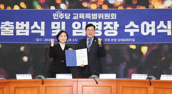 ▲ 박찬대 더불어민주당 원내대표가 14일 오후 서울 여의도 국회에서 열린 민주당 교육특별위원회 출범식 및 임명장 수여식에서 백승아 위원장에게 임명장을 수여하고 있다. /뉴시스