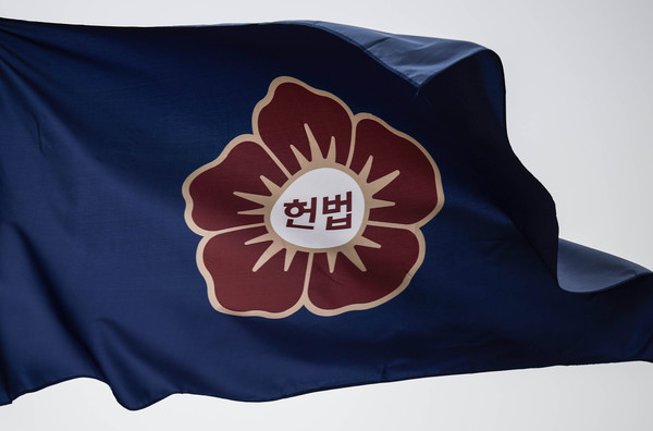 ▲ 헌법재판소 깃발. /뉴시스